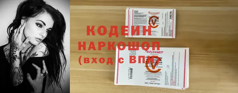 Кодеиновый сироп Lean напиток Lean (лин)  Терек 